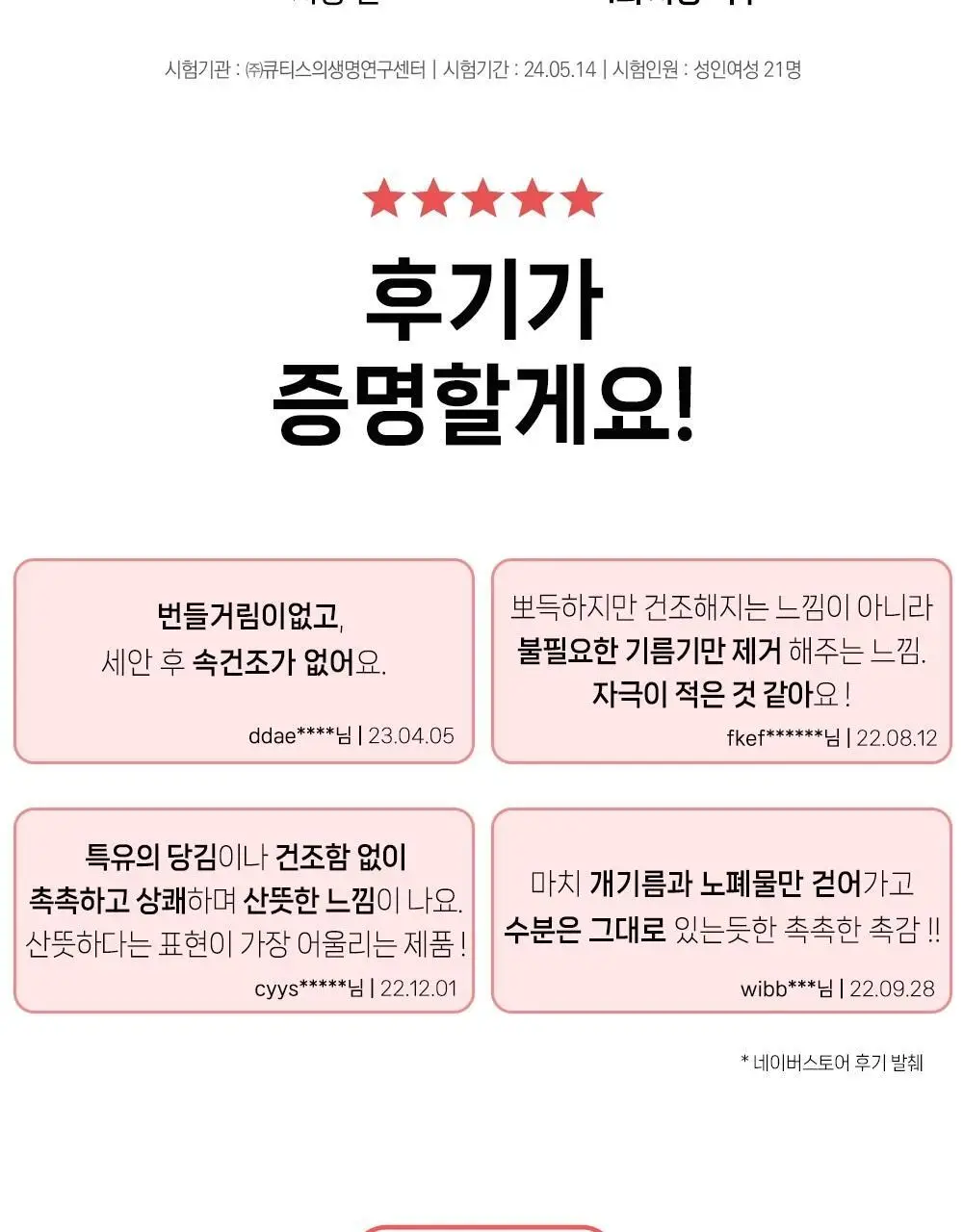 [여드름기능성/약알칼리성] 아토뮤 아크리스 폼클렌저 120ml 상세페이지 28